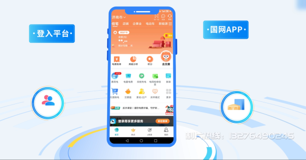 唐海县电力供需平台MG动画制作_电力系统可视化动画设计_智慧电网数字化宣传动画_电网科普动画_
